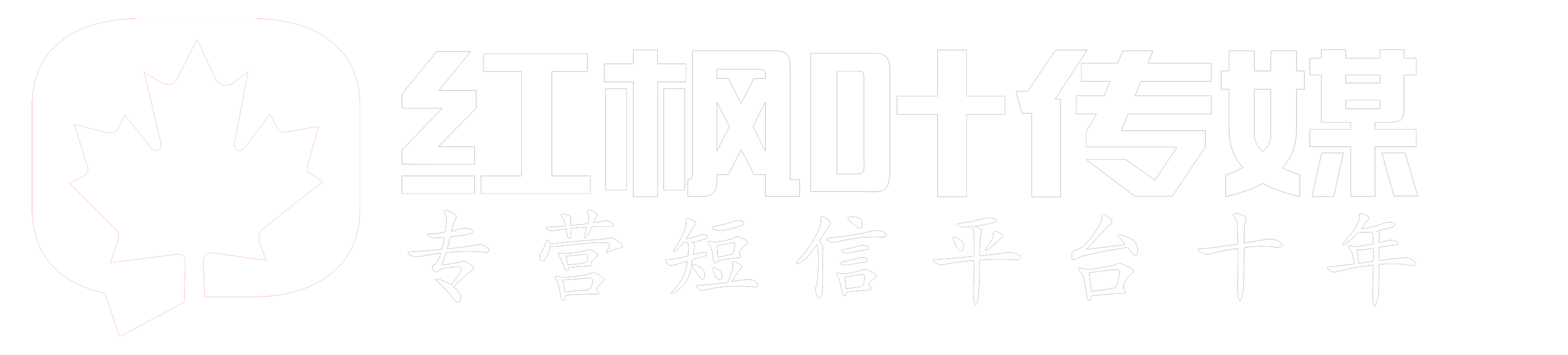 紅楓葉廣告?zhèn)髅焦?></a>
  </div>
</div>
    <div>
      <div   id=