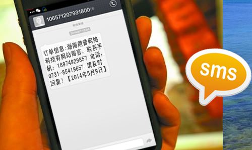 同樣是短信，行業(yè)短信和營銷短信有什么區(qū)別？