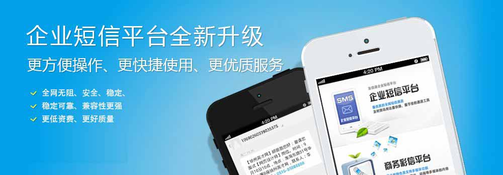 短信網(wǎng)關(guān)平臺(tái)價(jià)格是多少？-紅楓葉短信平臺(tái)