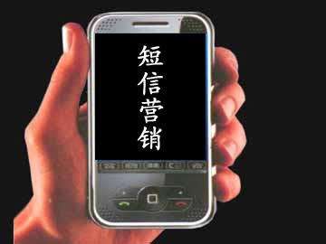 短信群發(fā)平臺多少錢？標準短信價格組成是什么？