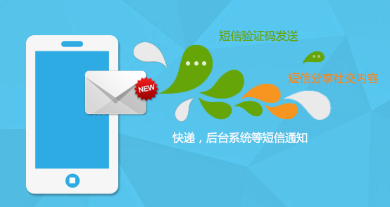 短信群發(fā)哪家好？怎么選擇一家靠譜的短信群發(fā)公司？
