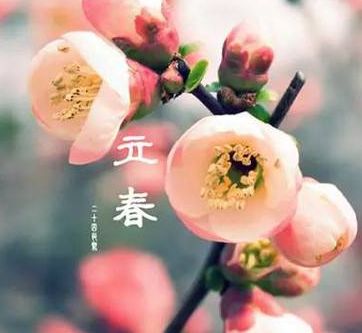 有什么習(xí)俗？怎么發(fā)送立春祝福短信？