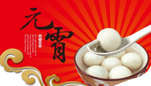 元宵節(jié)習(xí)俗及祝福短信，看這里....