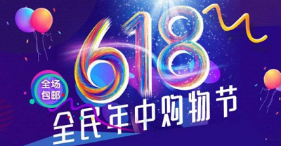 618電商短信怎么發(fā)？點(diǎn)開(kāi)錦囊告訴你！