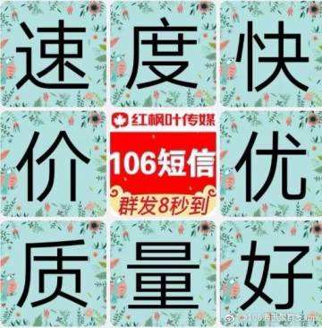 紅楓葉短信平臺為您的孩子保駕護(hù)航