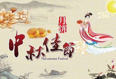 2023中秋節(jié)祝福短信模板大全！