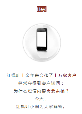 短信群發(fā)