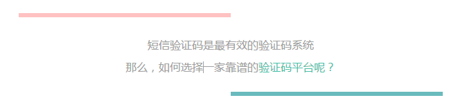 短信群發(fā)