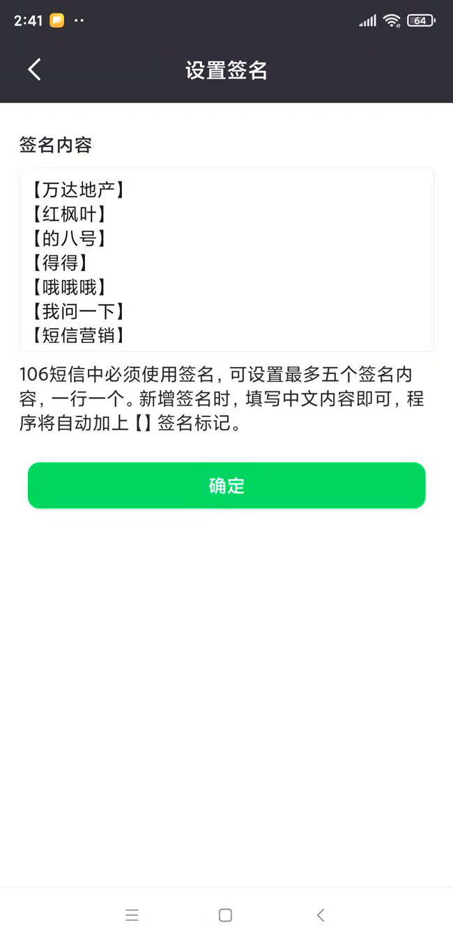 短信群發(fā).jpg