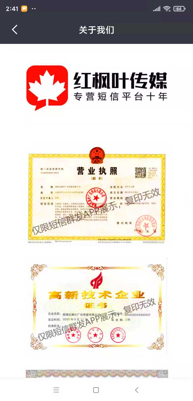 短信群發(fā).jpg