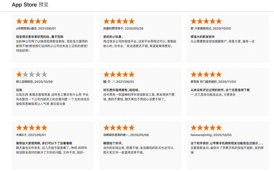 短信群發(fā)專業(yè)版.png