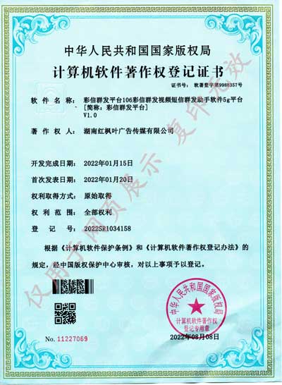 彩信群發(fā)平臺2022年.jpg