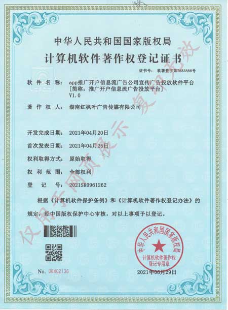 推廣開戶信息流廣告投放平臺2021年.jpg